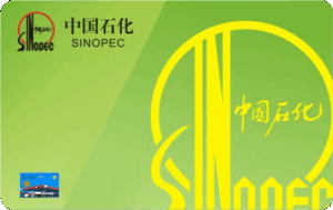 Sinopec(中國石化)Gift Card (CN) CNY 500￥-2000￥